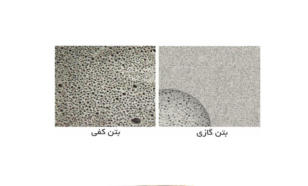 بتن اسفنجی (نمای ساختمان)