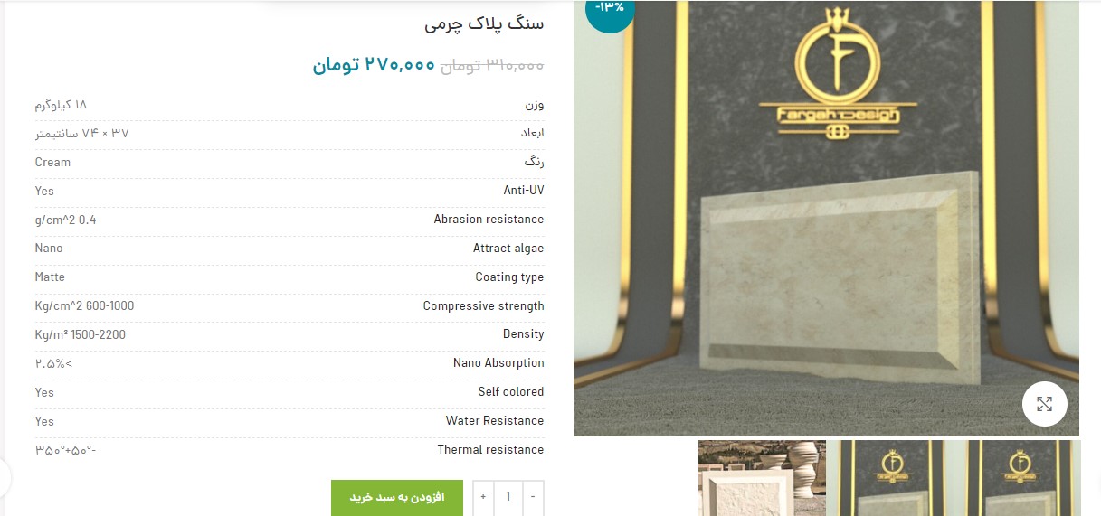 سنگ پلاک(خرید سنگ )